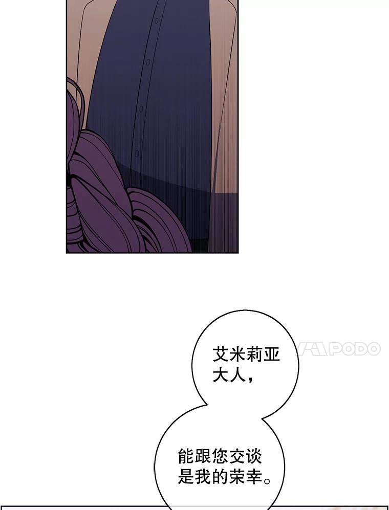 《我在小说里当无赖》125.平城之行（2） 第48页