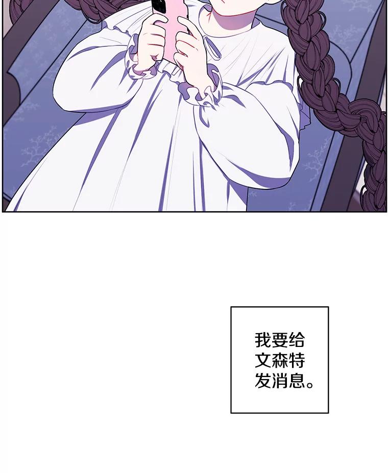 《我在小说里当无赖》125.平城之行（2） 第74页