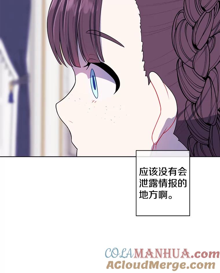 《我在小说里当无赖》125.平城之行（2） 第61页