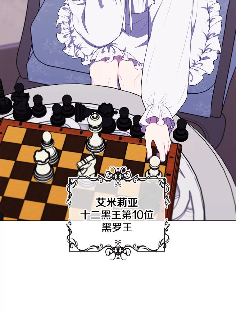 《我在小说里当无赖》125.平城之行（2） 第41页