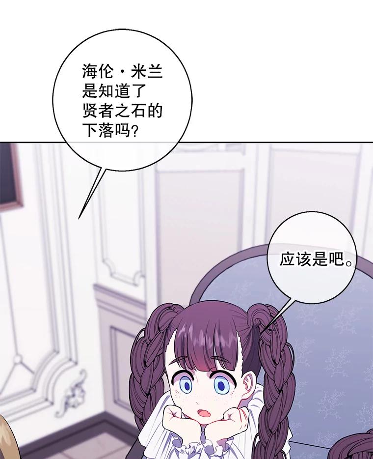《我在小说里当无赖》125.平城之行（2） 第24页