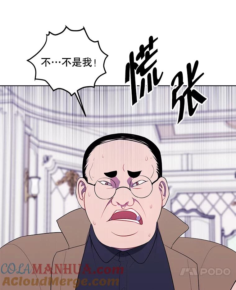 《我在小说里当无赖》125.平城之行（2） 第28页