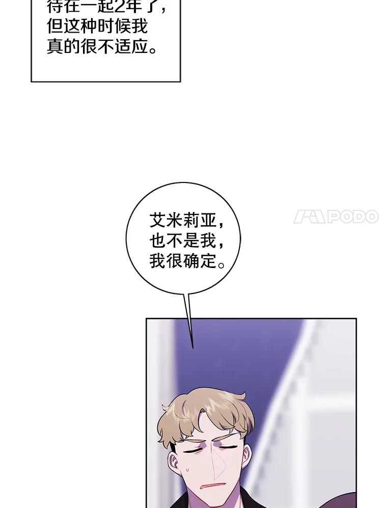 《我在小说里当无赖》125.平城之行（2） 第45页