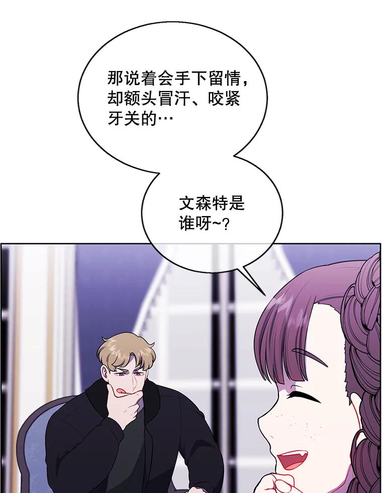 《我在小说里当无赖》125.平城之行（2） 第14页