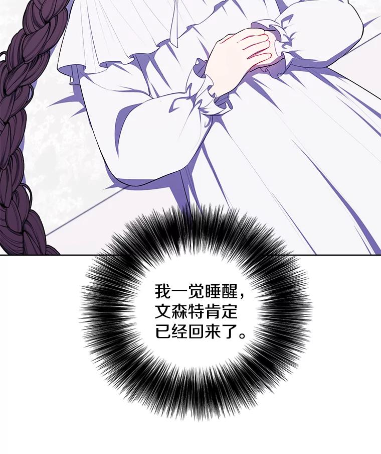 《我在小说里当无赖》125.平城之行（2） 第84页