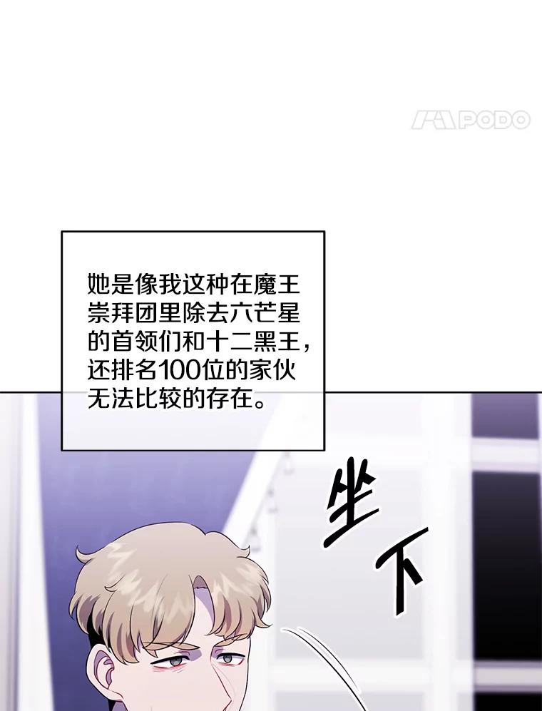 《我在小说里当无赖》125.平城之行（2） 第42页