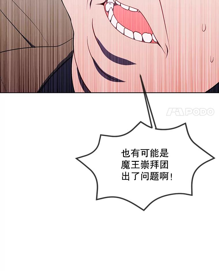 《我在小说里当无赖》125.平城之行（2） 第32页