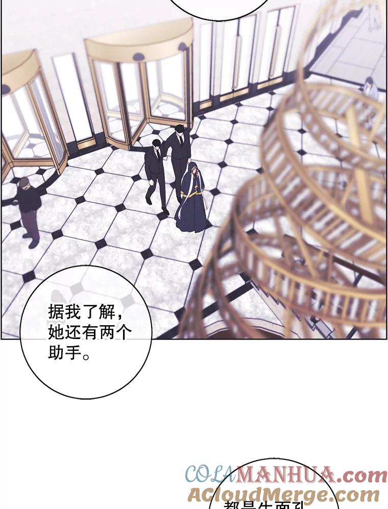 《我在小说里当无赖》125.平城之行（2） 第49页