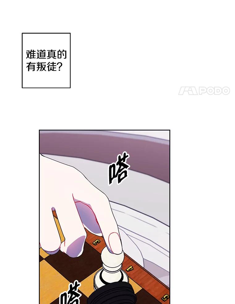 《我在小说里当无赖》125.平城之行（2） 第62页