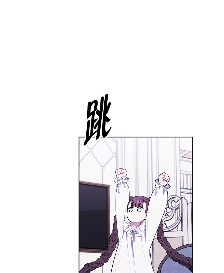《我在小说里当无赖》125.平城之行（2） 第80页
