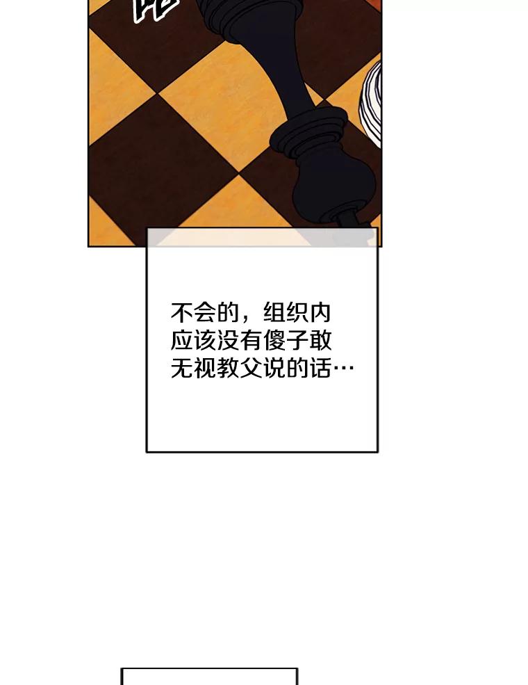 《我在小说里当无赖》125.平城之行（2） 第63页