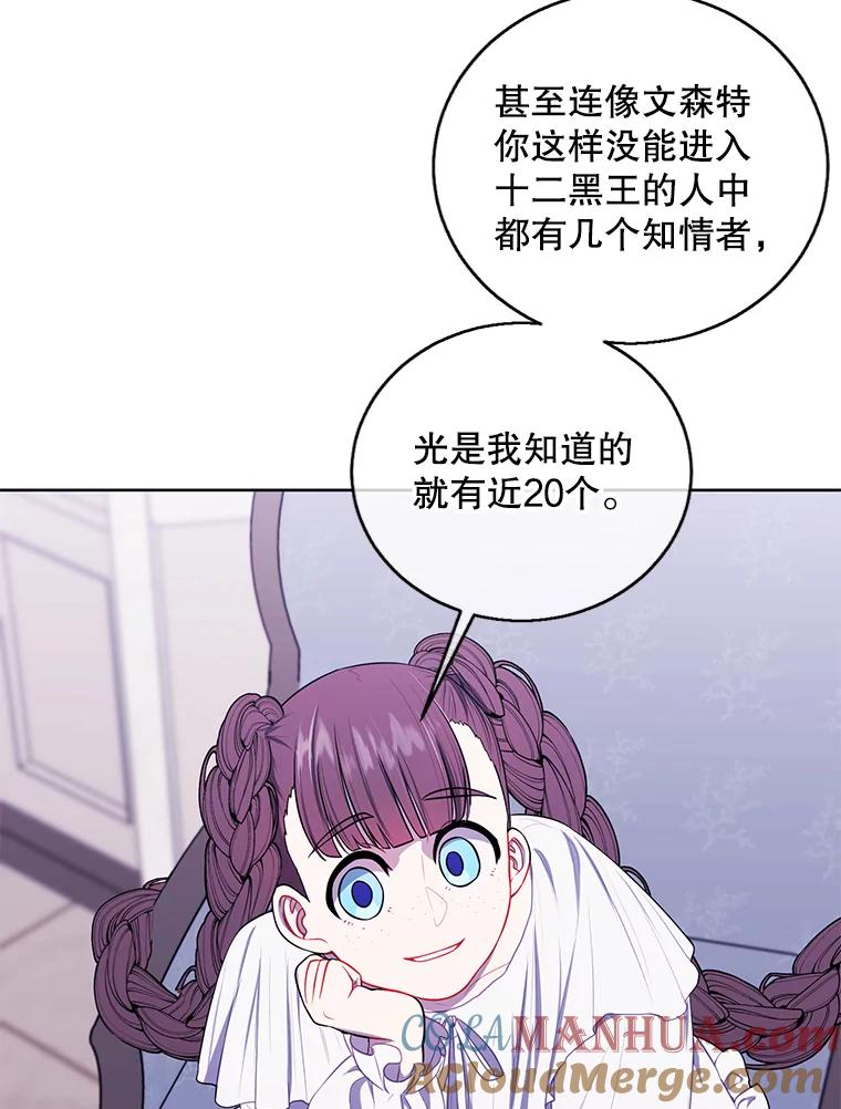 《我在小说里当无赖》125.平城之行（2） 第40页