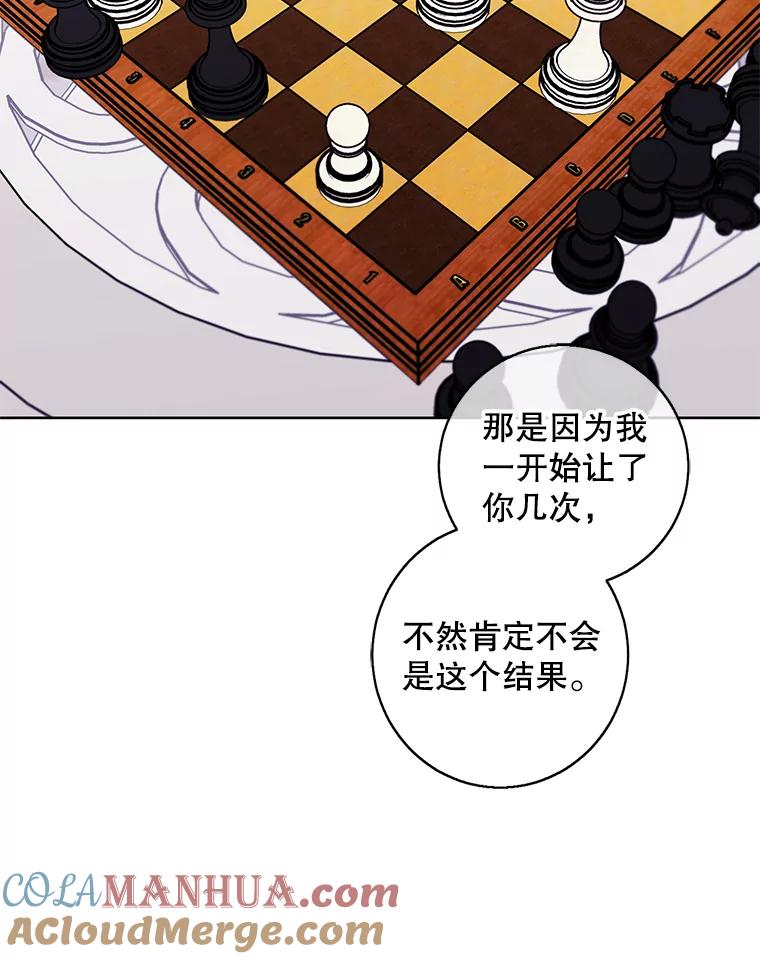 《我在小说里当无赖》125.平城之行（2） 第13页