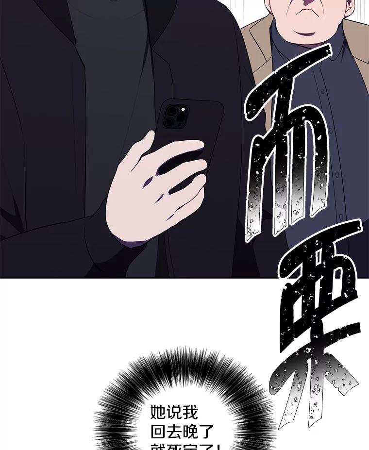 《我在小说里当无赖》125.平城之行（2） 第77页