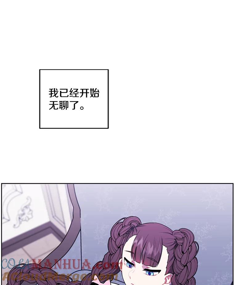 《我在小说里当无赖》125.平城之行（2） 第73页