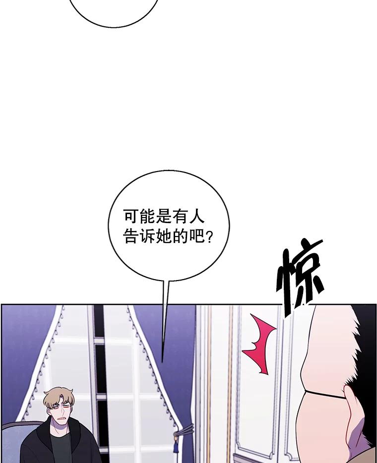 《我在小说里当无赖》125.平城之行（2） 第26页
