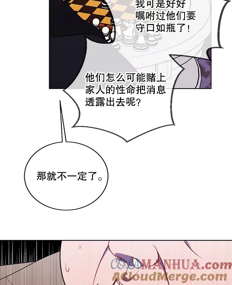 《我在小说里当无赖》125.平城之行（2） 第31页
