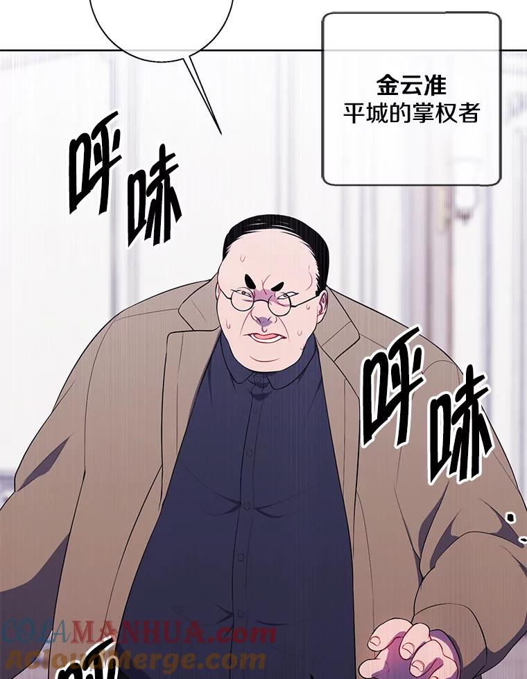 《我在小说里当无赖》125.平城之行（2） 第19页