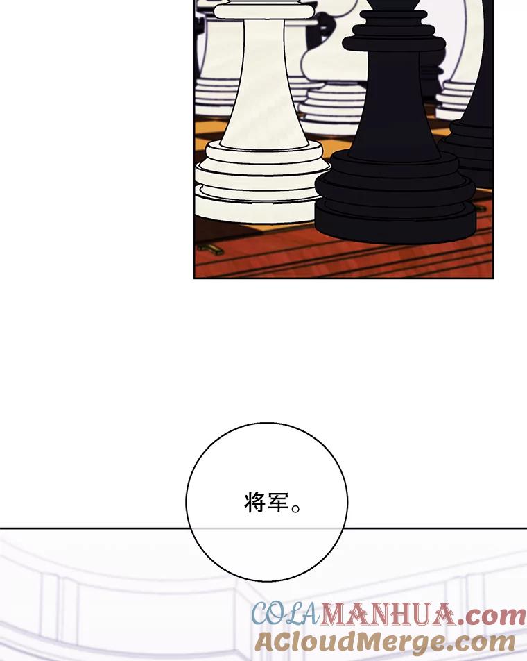 《我在小说里当无赖》125.平城之行（2） 第7页