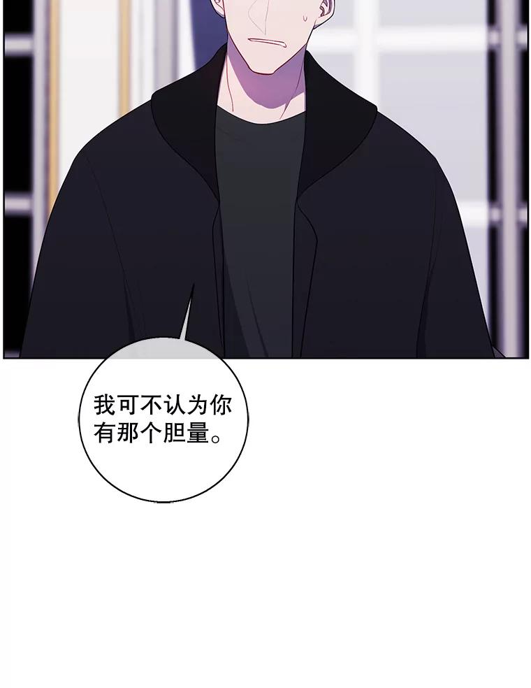 《我在小说里当无赖》125.平城之行（2） 第23页