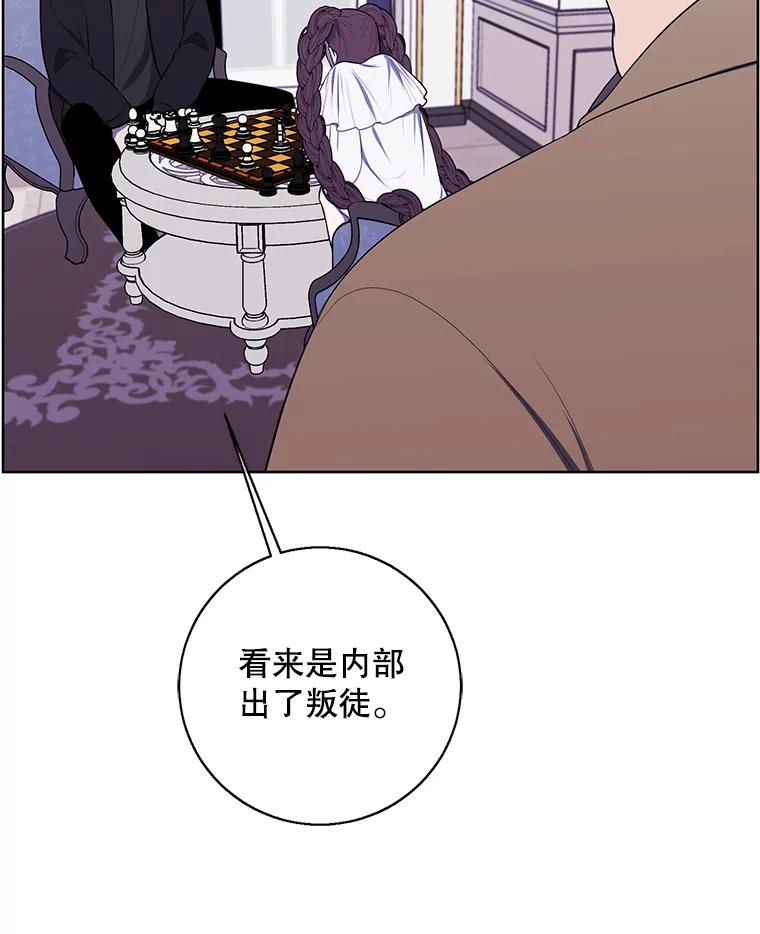 《我在小说里当无赖》125.平城之行（2） 第27页