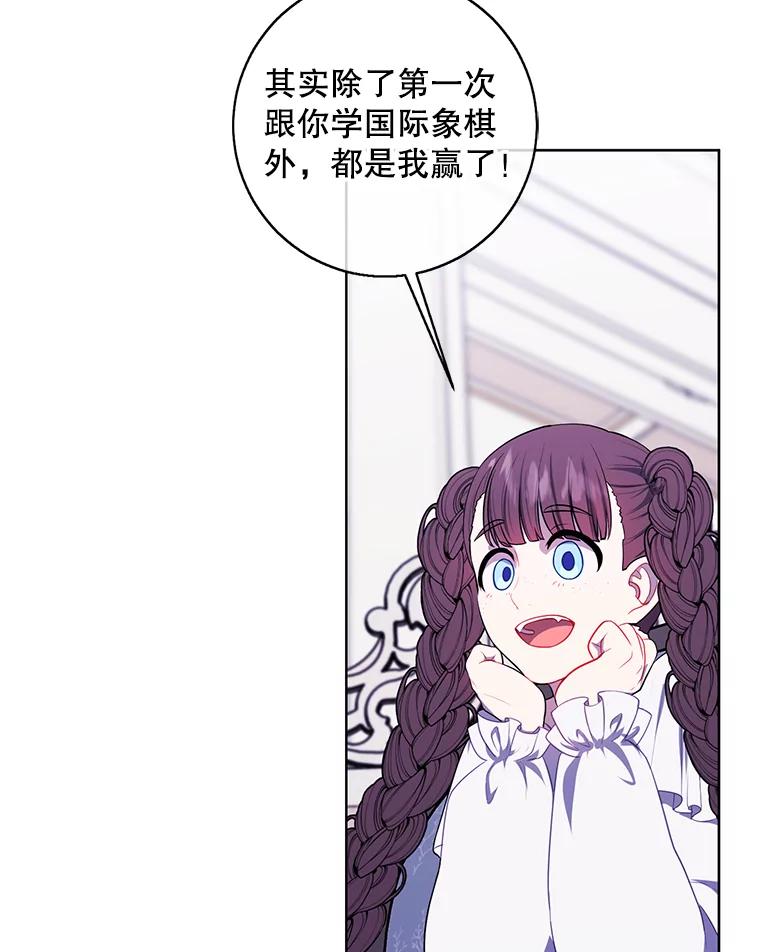 《我在小说里当无赖》125.平城之行（2） 第11页