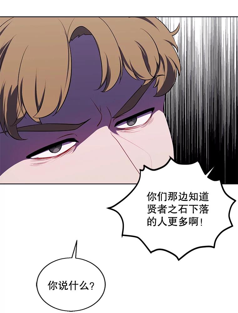 《我在小说里当无赖》125.平城之行（2） 第33页