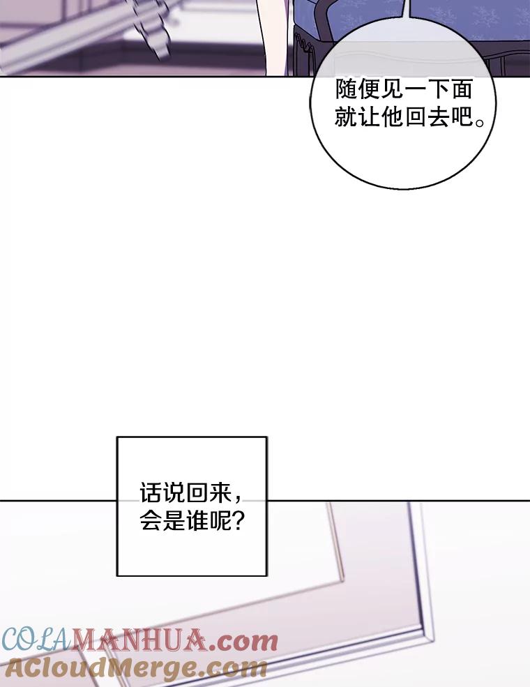《我在小说里当无赖》125.平城之行（2） 第70页