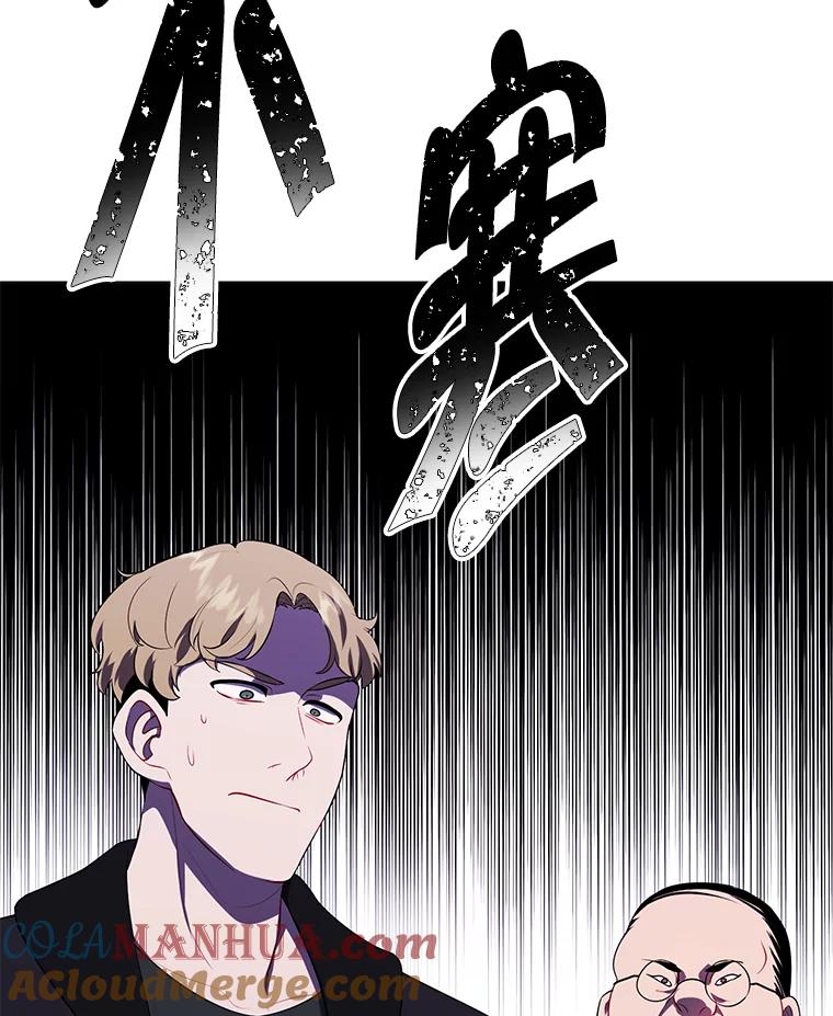 《我在小说里当无赖》125.平城之行（2） 第76页