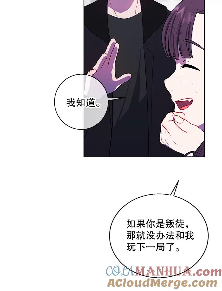 《我在小说里当无赖》125.平城之行（2） 第46页