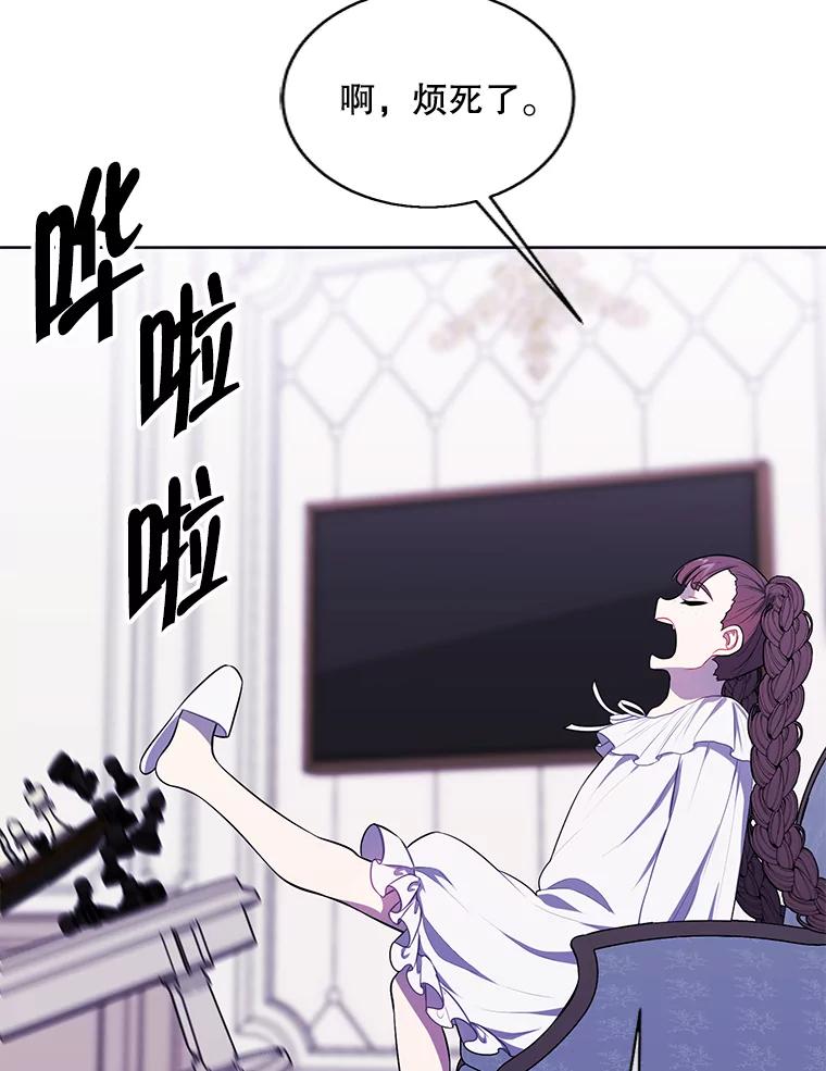 《我在小说里当无赖》125.平城之行（2） 第69页