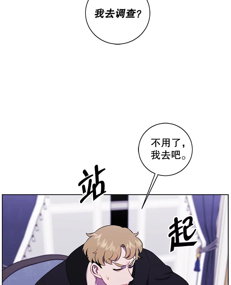 《我在小说里当无赖》125.平城之行（2） 第57页