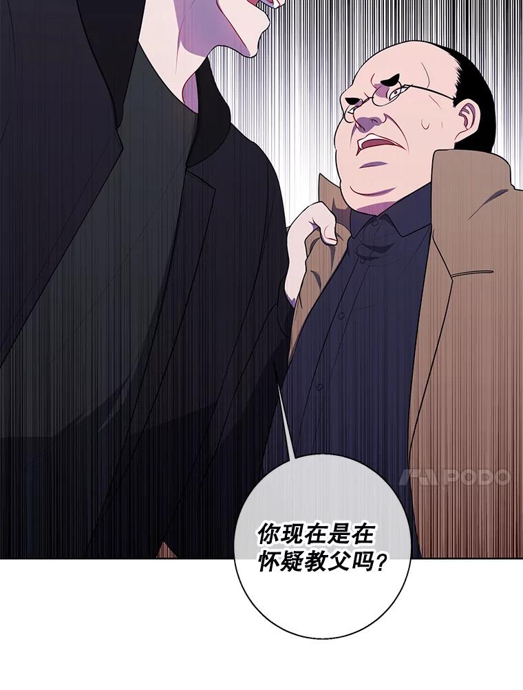 《我在小说里当无赖》125.平城之行（2） 第35页