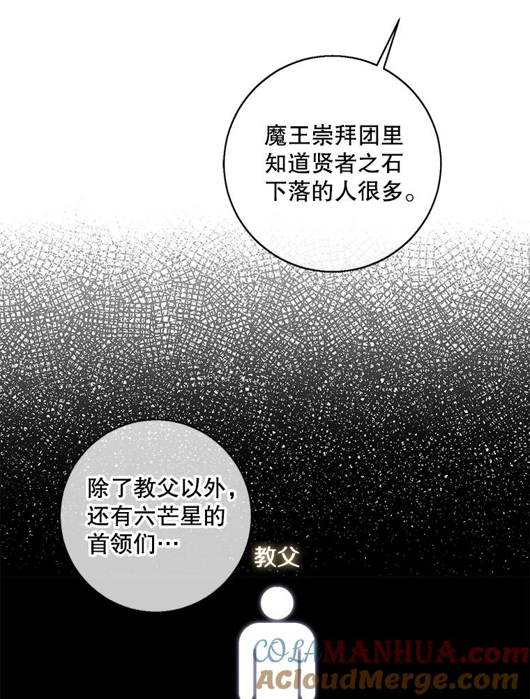 《我在小说里当无赖》125.平城之行（2） 第37页