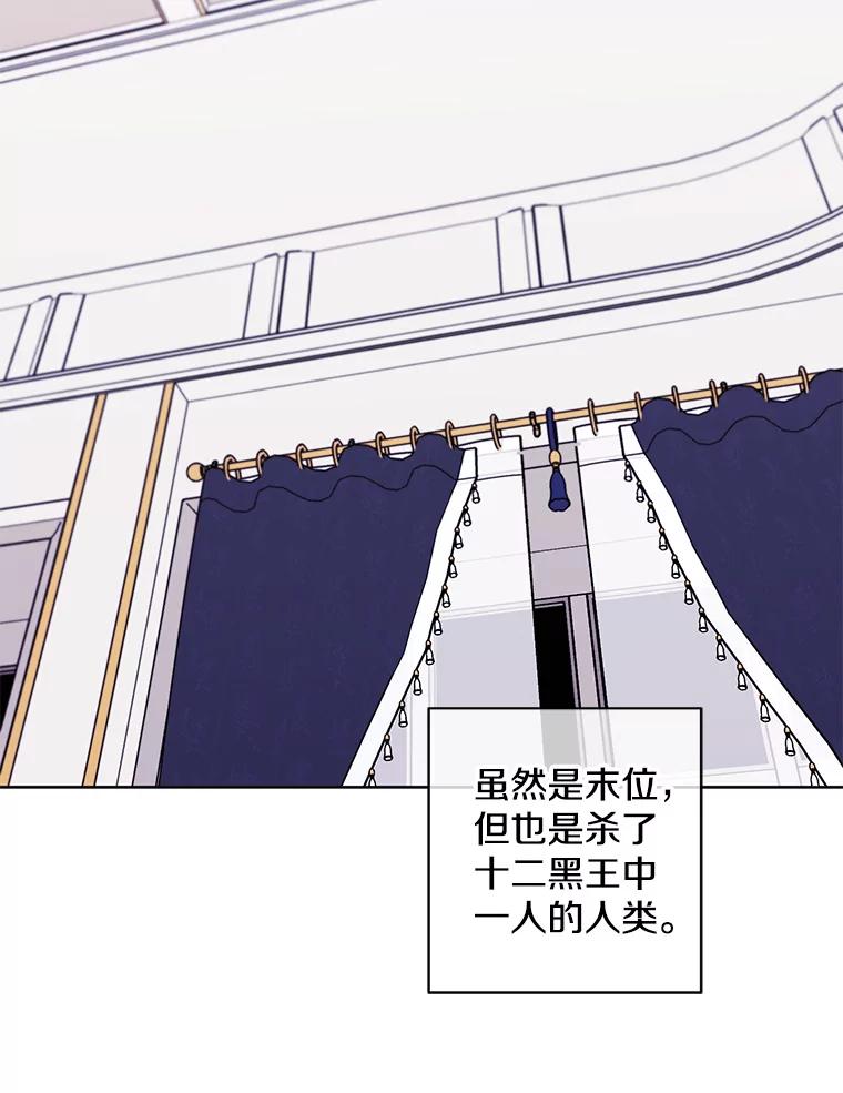 《我在小说里当无赖》125.平城之行（2） 第71页