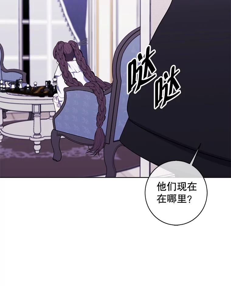 《我在小说里当无赖》125.平城之行（2） 第59页