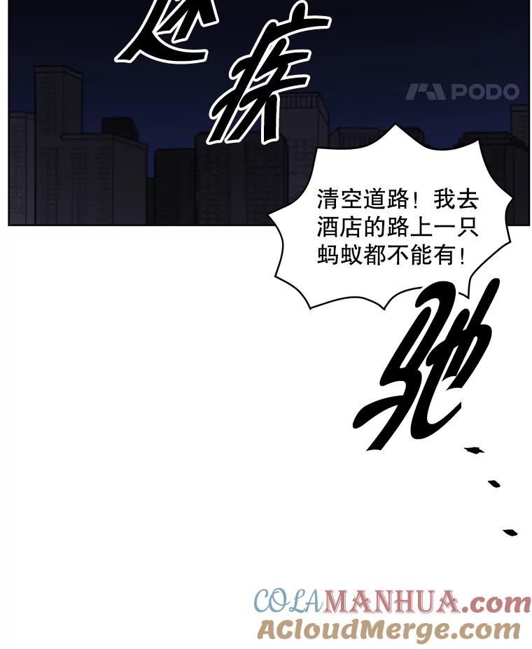 《我在小说里当无赖》125.平城之行（2） 第79页
