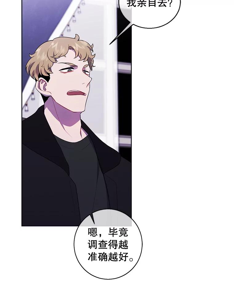 《我在小说里当无赖》125.平城之行（2） 第54页