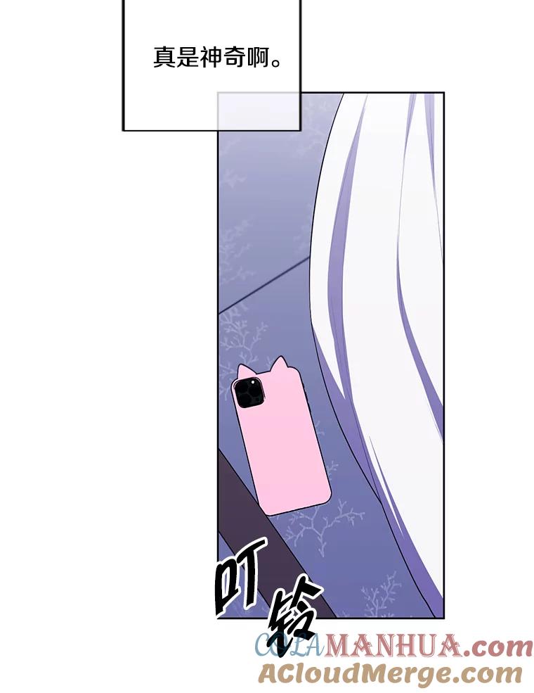 《我在小说里当无赖》125.平城之行（2） 第64页
