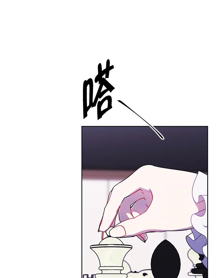《我在小说里当无赖》125.平城之行（2） 第6页