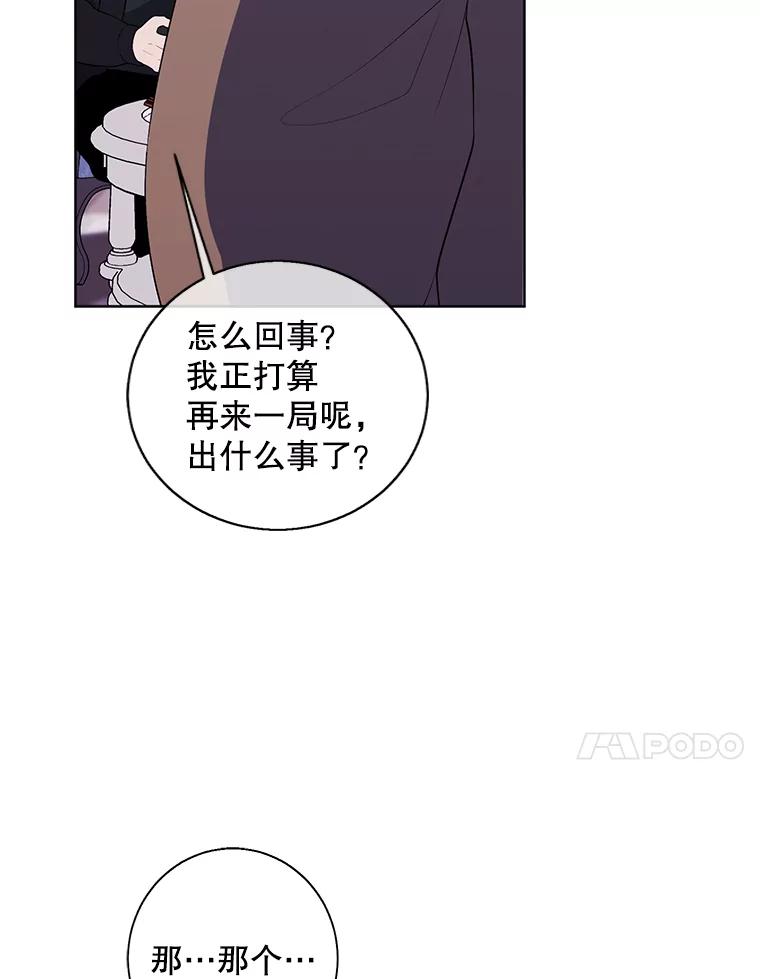 《我在小说里当无赖》125.平城之行（2） 第18页