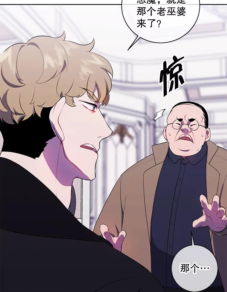 《我在小说里当无赖》125.平城之行（2） 第21页