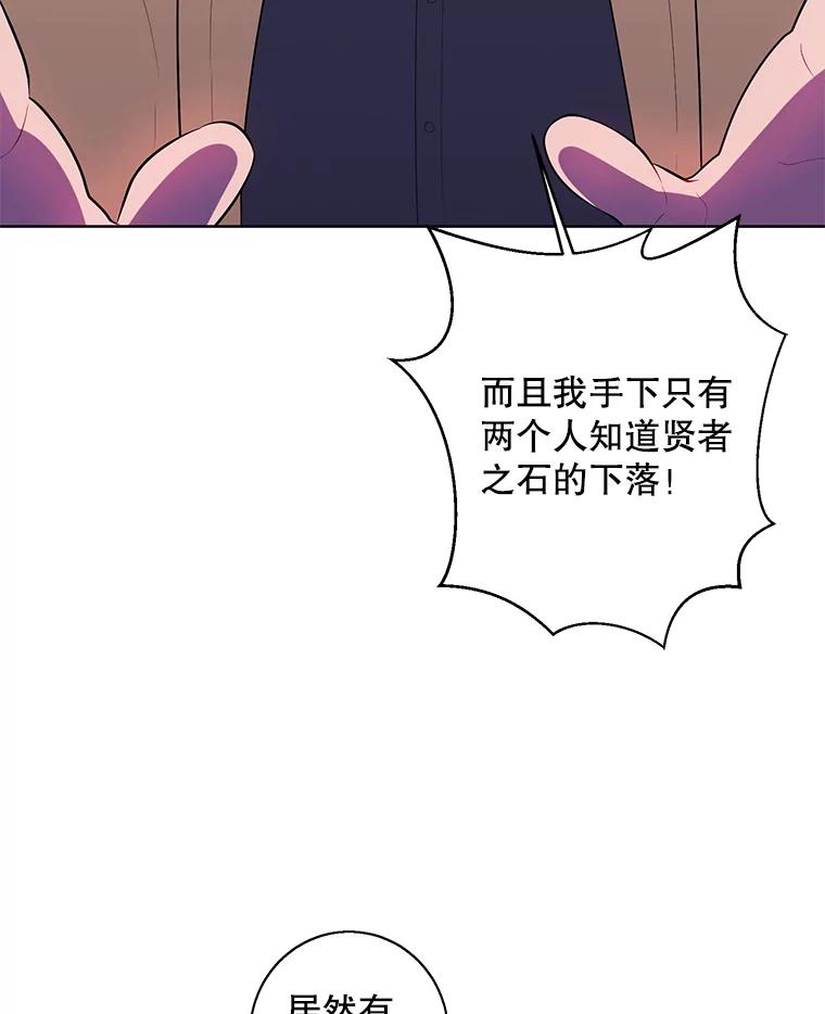 《我在小说里当无赖》125.平城之行（2） 第29页