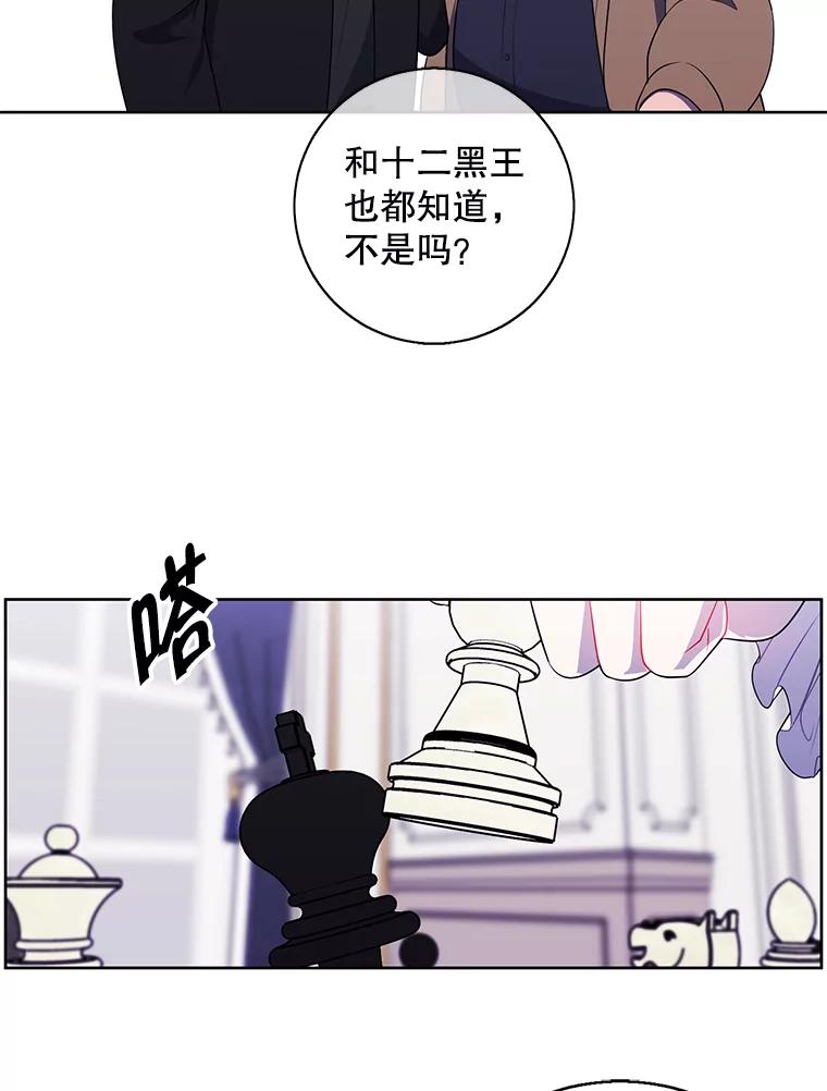 《我在小说里当无赖》125.平城之行（2） 第39页