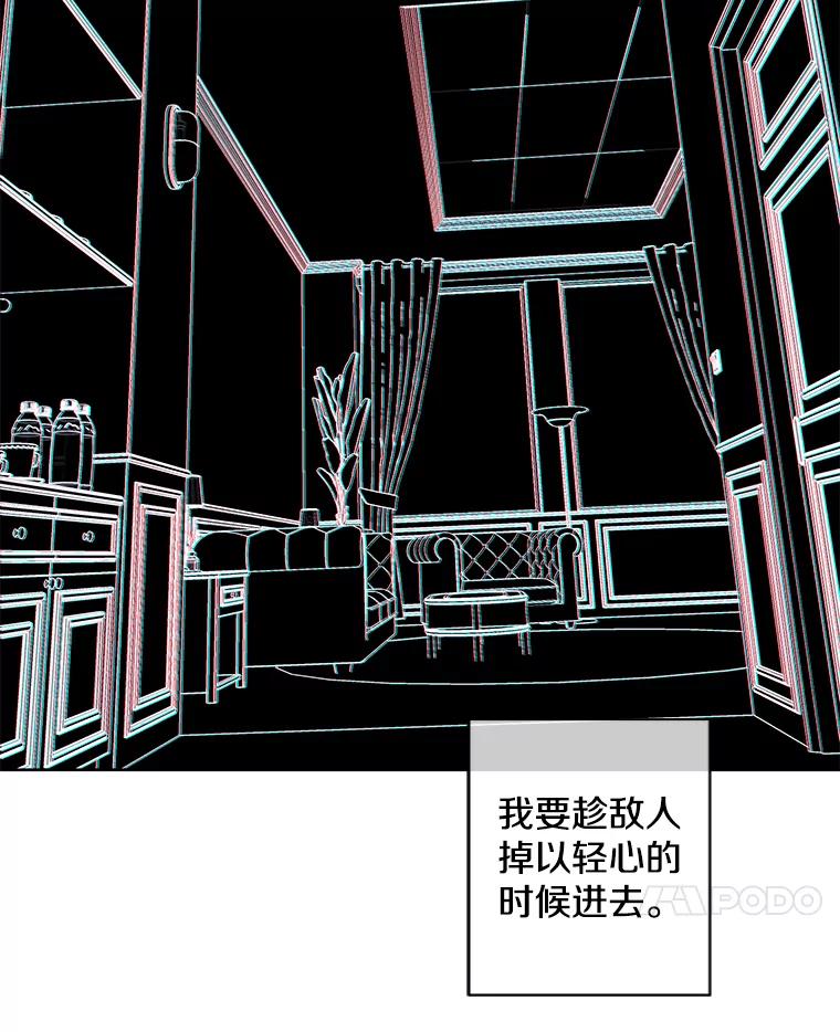《我在小说里当无赖》126.铁刷毒 第28页