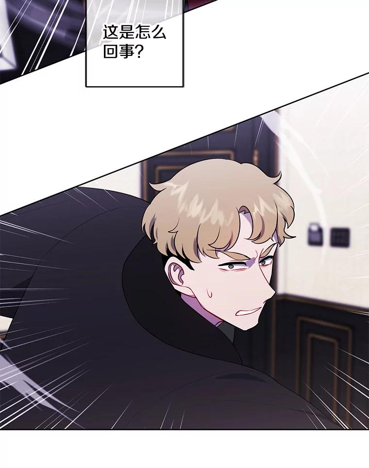《我在小说里当无赖》126.铁刷毒 第56页