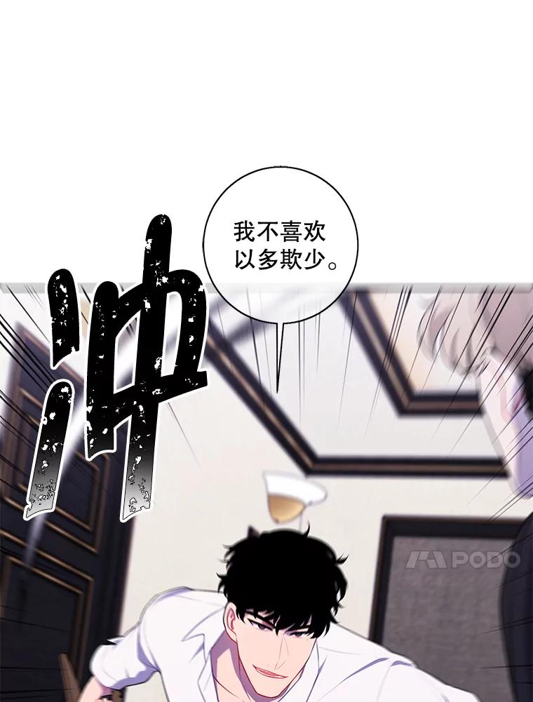 《我在小说里当无赖》126.铁刷毒 第96页