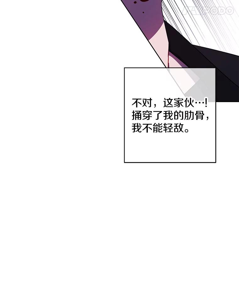 《我在小说里当无赖》126.铁刷毒 第83页
