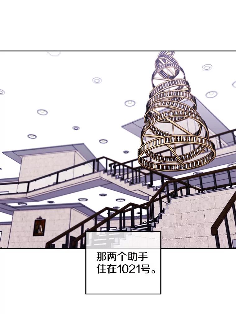 《我在小说里当无赖》126.铁刷毒 第3页
