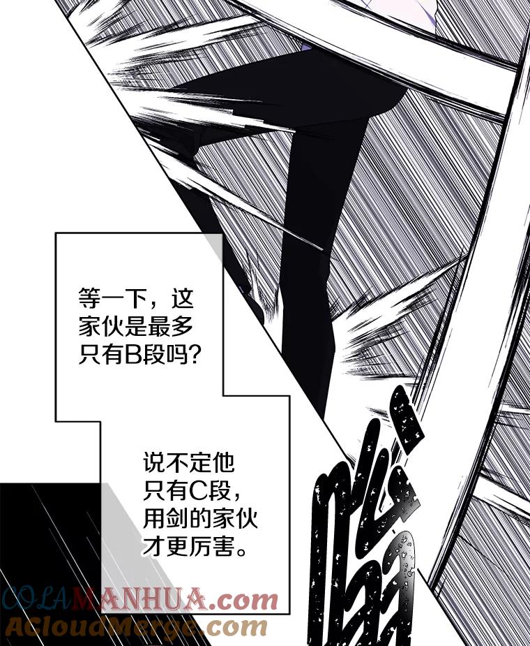 《我在小说里当无赖》126.铁刷毒 第81页